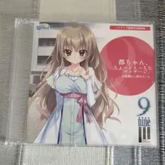 2025年最新】9nine ドラマcdの人気アイテム - メルカリ