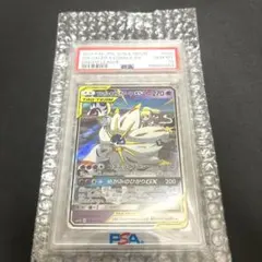 2026年最新】ソルガレオ&ルナアーラgx psa10の人気アイテム - メルカリ
