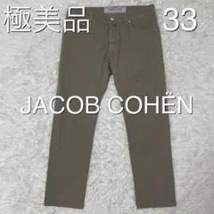ヤコブコーエン チノパン　ストレートパンツ ベージュ　33 グレー　J622のサムネイル