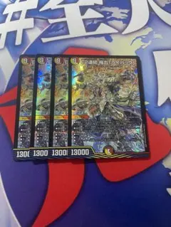 E2連結 俺丸「ライバック」 4枚 25EX2SR06 - メルカリ