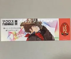 2026年最新】マクロス サインの人気アイテム - メルカリ