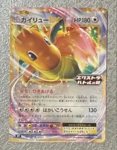 カイリューEX：エクストラバトルの日 PROMO SV-Pプロモカード 134…