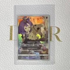 ポケモンカード ミミッキュ CHR chr