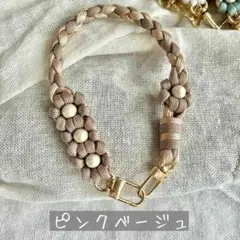 ハンドストラップ　パラコード　ピンクベージュ　シャンパンゴールド　お花　パール