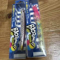 BlueBlue Blooowin! 140S 2個セットのサムネイル