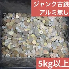 外国 海外 古銭 まとめ 5キロ まとめ売り 硬貨 大量 雑銭 ⑧ - メルカリ
