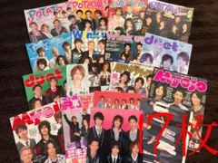 KAT-TUN 切り抜き