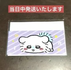 新品未使用★モモンガ1枚　ちいかわ　マイナンバーカードケース