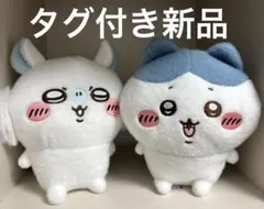 セット　新品　ちいかわ　しーぷわぬいぐるみ2　モモンガ　ハチワレ　プライズ