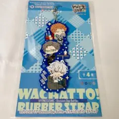 ヒプノシスマイク　わちゃっと！ラバーストラップ　ラバスト ヨコハマ