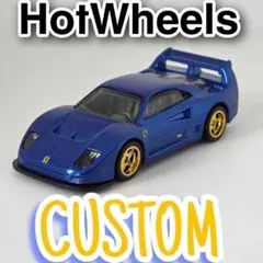 ホットウィール カスタム フェラーリ F40 メタリックパープル リアル