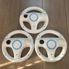 任天堂　Wii WiiU ハンドル　ホワイト　3個セット　ウィー