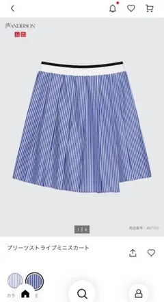 UNIQLO JW Anderson プリーツストライプスカート