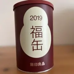 新品★無印良品　2019 福缶　縁起物2つのサムネイル