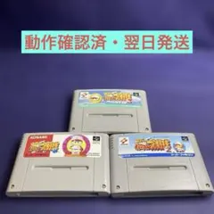 【動作確認済・翌日発送】パワフルプロ野球シリーズ　3本セット