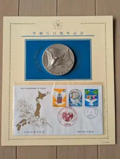 2026年最新】日本切手初日カバー メダルの人気アイテム - メルカリ