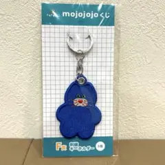 mojojojo くじ　F賞　刺繍キーホルダー　ブルー