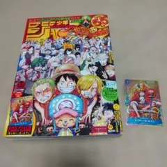 【週刊誌】週刊少年ジャンプ 36・37巻　ワンピースカード付き