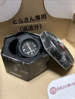 とらさん専用　返送分