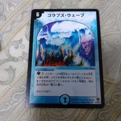 メルカリ便　即日発送コラプスウェーブ