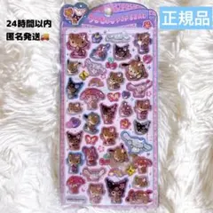 正規品 サンリオキャラクターズ ハローキティ 日焼け うるちゅるポップシール