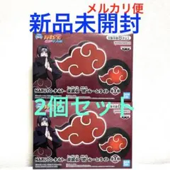 【2個】NARUTO-ナルト- 疾風伝 “暁”ルームライト　セット　新品未開封