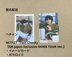 NCT127 Fact Check QR Japan ヘチャン セット