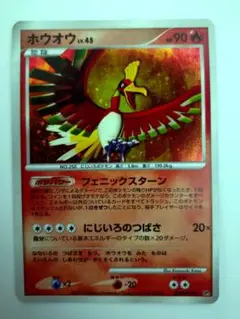 ホウオウ ★ 拡張パック ひかる闇 DP3 DPBP#300