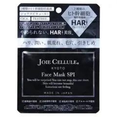 Face mask joie cellule kyoto serum 京都市の ふるさと納税返礼品 として JOIE CELLULE ジョワセリュール ・JOIE CELU ジョワセル ヒト幹細胞順化培養液配合スキンケア ヘアケアが登場 株式会社グランジェのプレスリリース