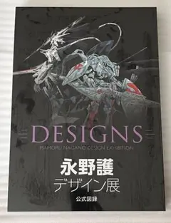 2025年最新】永野護展の人気アイテム - メルカリ