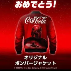 スターウォーズ　オリジナルボンバージャケット　コカコーラ