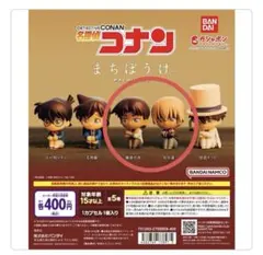 名探偵コナン まちぼうけ フィギュア (安室さん&平次)