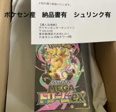 ポケモンカードゲーム MEGA ハイクラスパック MEGAドリームex BOX