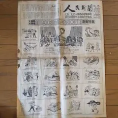 Item thumbnail for item d6b3dd99-6dcc-46b5-b85e-df53dcff3587