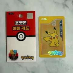ポケモン　韓国限定　ランダム ezlカード ピカチュウ ポケモン 韓国限定 ランダム ezlカード ピカチュウ - メルカリ