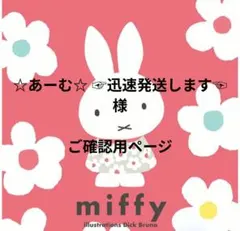 ☆あーむ☆ ☞迅速発送します☜様　ご確認用ページ　カローラクロスのサムネイル