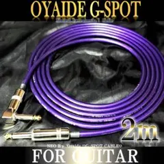 【限定プラグ】OYAIDE オヤイデ G-SPOTギターシールド約2m【新品】 高音質】OYAIDE オヤイデ G-SPOTギターシールド約3m【新品】 - メルカリ