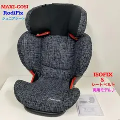 2026年最新】マキシコシ ジュニアシートの人気アイテム - メルカリ