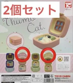 THUMB CAT サムキャット おひるねピンク ぐっすりイエロー２点セット