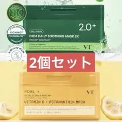 VT シートマスク2箱　CICA ビタミンC &アスタキサンチン ボックスマスクのサムネイル