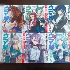 週刊ヤングジャンプ 付録　ウマ娘　シンデレラグレイ かけ替えカバー