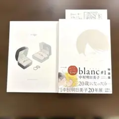 即購入不可　中村明日美子　blanc  特典　ペーパー　小冊子　全プレ　　特装版 未開封 blanc #1 特装版 / blanc #2 中村明日美子 - メルカリ