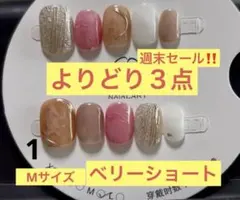 フットネイルチップ 3種セット - メルカリ