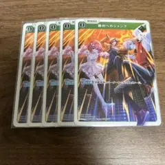 クロススターズ 勝利へのジャンプ