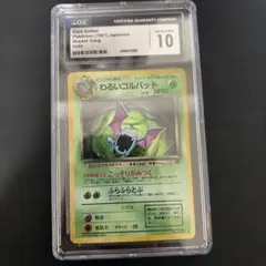 わるいゴルバット psa10 2026年最新】わるいゴルバット psa10の人気アイテム - メルカリ