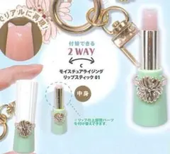 PAUL & JOE ガチャガチャ　コスメマスコットコレクション