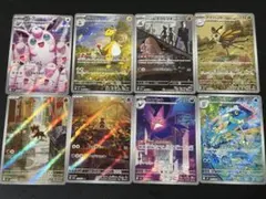 に*@様 ポケモンカードAR8枚セット