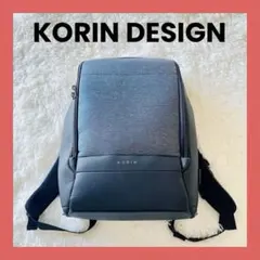 希少✨KORIN コリンデザイン　リュック　15.6インチ　PC ビジネス 希少✨KORIN コリンデザインリュック15.6インチPC ビジネス