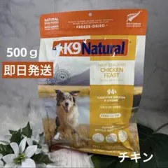 2026年最新】k9 チキンの人気アイテム - メルカリ