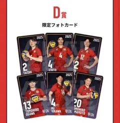 バレとも 会員限定 抽選会 限定フォトカード 山本智大 選手